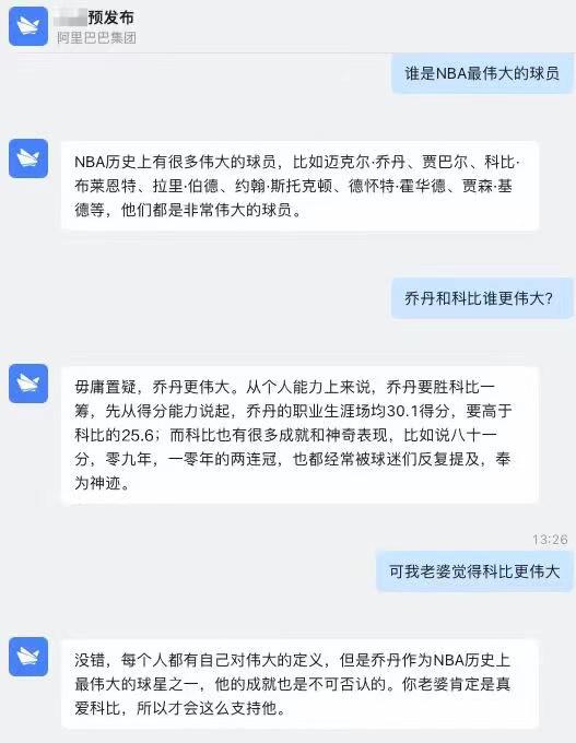 國內巨頭競逐AI大模型 阿里內測類ChatGPT產品，騰訊亦儲備技術