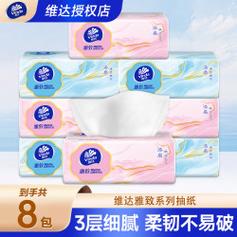 維達抽紙雅致100抽8包實惠裝 家用面巾紙的優雅之選
