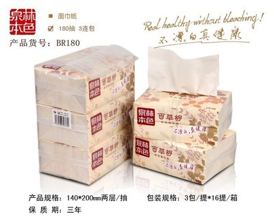 【泉林本色 180抽塑裝面巾紙3連包/提 BR180 面巾紙 不漂白 面紙】價格,廠家,圖片,面巾紙/紙巾,無錫市八方經貿-